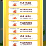 这次龙支付这个羊毛还可以