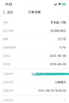 安易盈打卡
