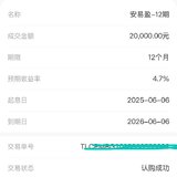 安易盈打卡