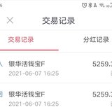 上车2122，2121又错过啦！