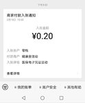 翠cui的小羊毛:领口罩补贴0.2元