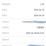 新攒一单
