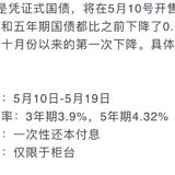 5月国债是凭证式国债，仅限柜台购买哦