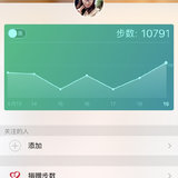 今日走路🚶‍♀️超过10000步