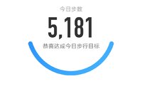 5000步打卡397天