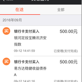 大跌加仓，加的无申购手续费的