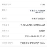 攒一笔一年的安享盈