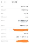 四月的最后一天，再小存一笔。