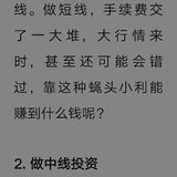 2023-1-26财富自由新思维