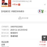 翠cui的小羊毛:0.01元拼购老干妈2瓶