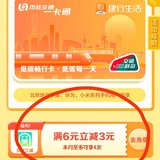 建行生活羊毛5.7*4