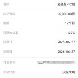 到期复投
