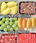 解锁水果新吃法，拒绝吃雪糕刺客