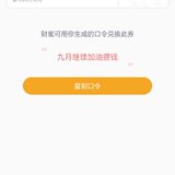赠券 0.3😄