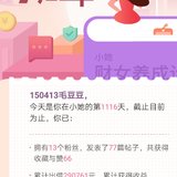 结识小她，开启“攒”钱模式!