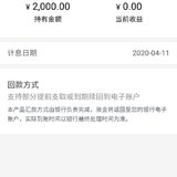 晒单为她币