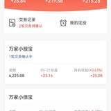 攒钱继续，点亮灯牌！