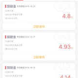 最近的鼓励金很给力啊，期待下10月的合并金