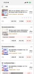 必须是便宜了