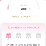 7月打卡：已攒第一笔，钻石杯我来了！
