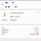 招商0元购洗洁精