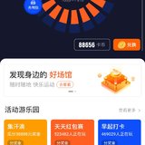 运动打卡