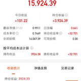 7-22：继续止盈一只基金，收益32%