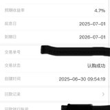 准时回款，复存。