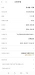 8月攒一笔