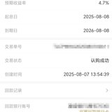 8月攒一笔