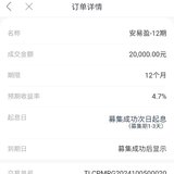 安易盈打卡2万