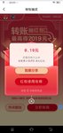 昨晚转账的小红包