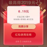 昨晚转账的小红包