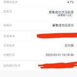 晒单