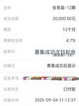 攒钱使我快乐！9月打卡