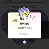 打卡D346