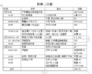 五一假期之桂林3日游