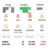 明天东财转2上市