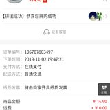 翠cui的小羊毛:0.01元拼购涪陵乌江榨菜40袋