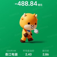 港股打新，止损香江电器，圣贝拉吃肉