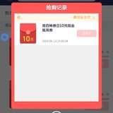 招行神券日，继续买洗洁精