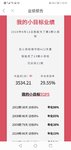 晒晒我的小目标业绩