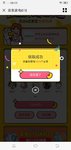 两个号共2048豆（20.48元）
