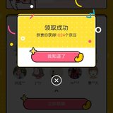 两个号共2048豆（20.48元）