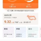10月4日晨练打卡