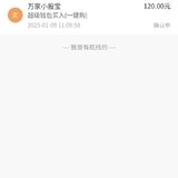 百万计划2025攒钱打卡第二周