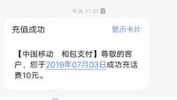 美团话费10元优惠，光大卡福利