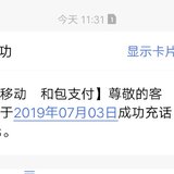 美团话费10元优惠，光大卡福利