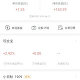 晒晒第一次投小目标