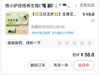 100块养生局